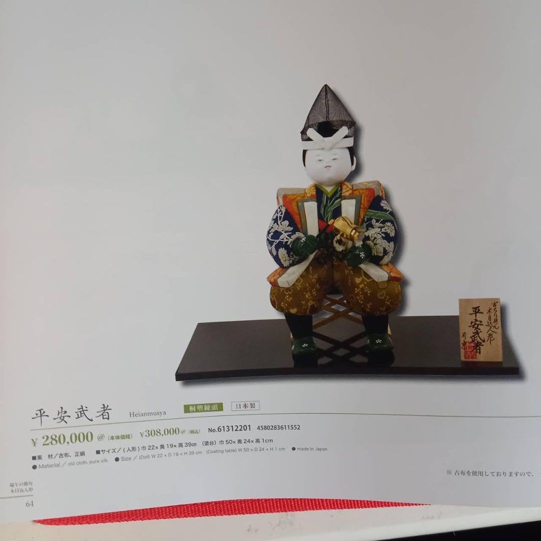 期間限定お値下げ中！！　五月人形　平安武者　黒竹作　新品未使用 期間限定お中！！ 五月人形 平安武者 黒竹作 五月人形 平安武久」